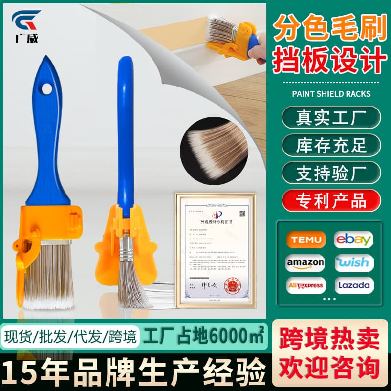 Interior wall corner brush, latex paint, paint brush, decoration tool, bristle brush, cross-border hot selling edge trimming and color separation brush