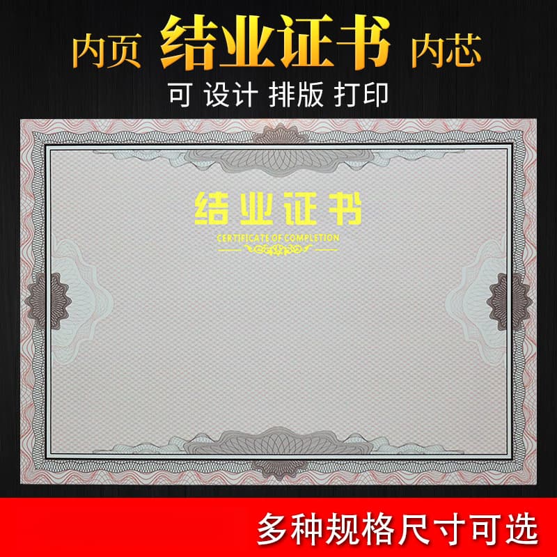 Thickened European-style A4 Completion Certificate, Honor Certificate, Training Membership, Authorization Letter, Equity Donation, Gold Foil Stamping