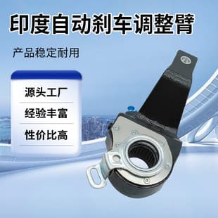 Export to India model automatic adjustment arm truck chassis parts foreign trade adjustment arm A4004201338