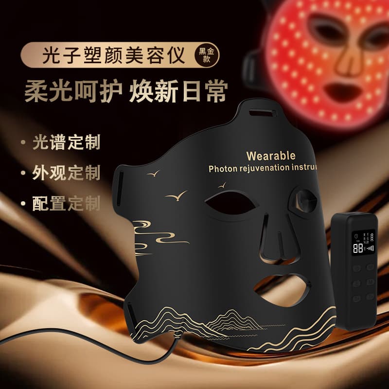 New silicone mask instrument red light mask photon rejuvenation mask infrared color light beauty instrument photon beauty mask