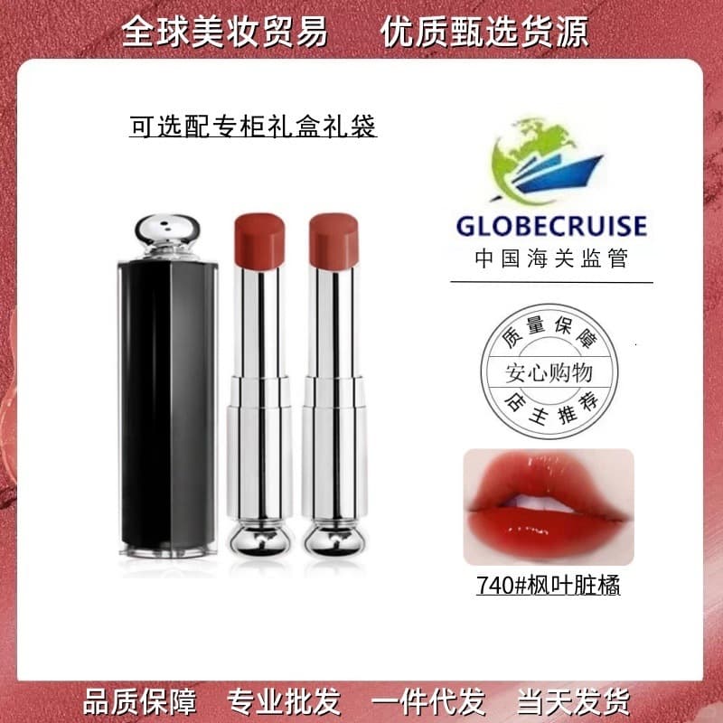 [Official Website Authorized] Dior Addict Lip Glow 740 526 527 Moisturizing Lip Balm Luxury Lipstick