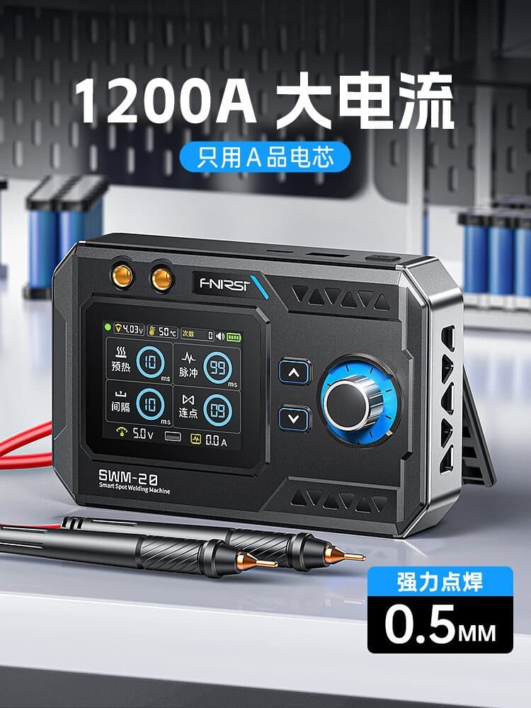 FNIRSI FNIRSI spot welding machine handheld small SWM-20 lithium battery spot welding pen diy battery assembly