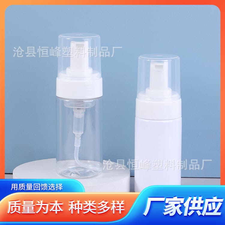 120ml 150ml 200ml foam bottle mousse bottle foam pump dispenser facial cleanser refill bottle
