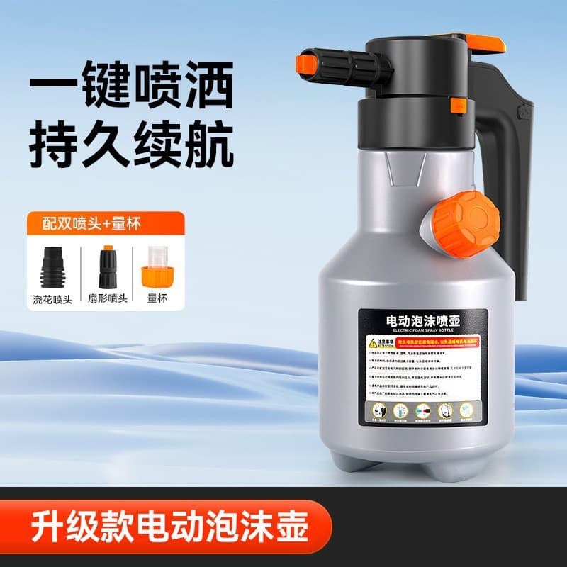 Car Electric Foam Sprayer High-Pressure Wash Car Fan Foam Sprayer Pneumatic Universal Sprayer Cross-Border