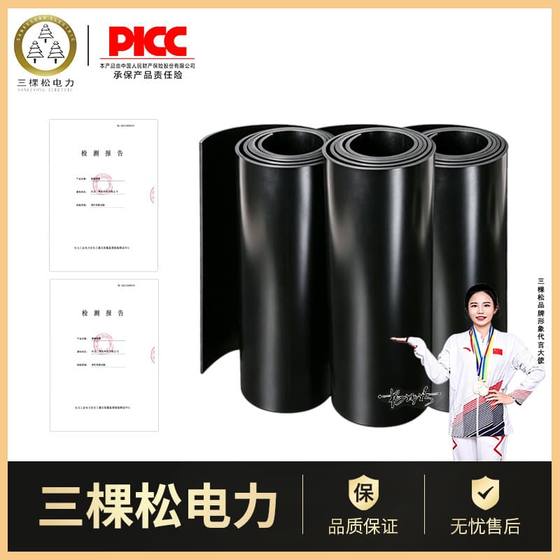 Insulation Rubber Mat 5mm Insulating Rubber Sheet for Substation Flooring Odorless 10kV Insulating Rubber Board