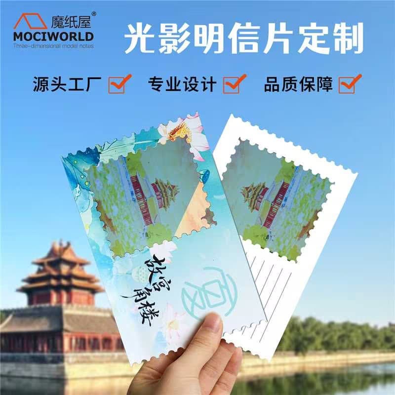 Postcard, Forbidden City Turret Commemorative Card, Ticket Stub Clear Card, Concert Ticket, Celebrity Paper Carving Card Clear Card, Cultural Creative