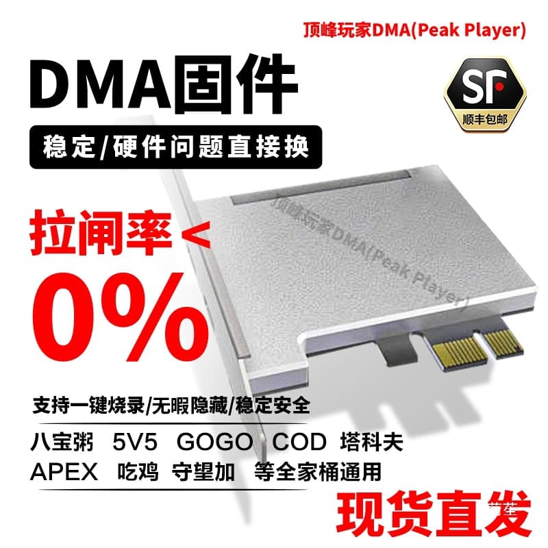 Full DMA Board Hardware CAP75T Delta PUBG CS Single Firmware DMA Other