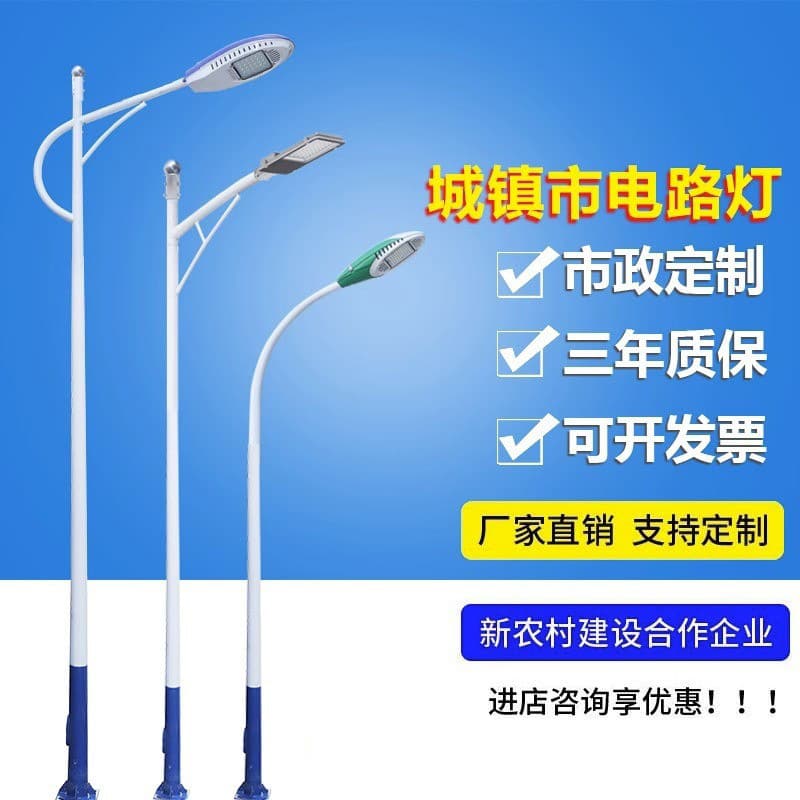 LED Mains-Powered Street Light 6m New Rural Construction Road Lighting Lamp Factory Area Plaza Outdoor Waterproof Single-Arm Street Light Pole