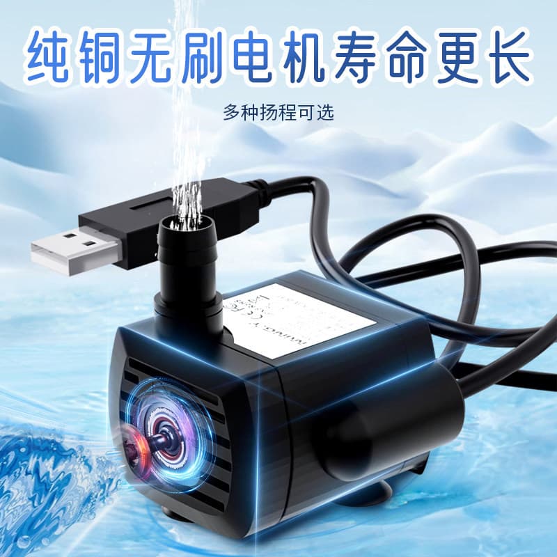 Mini Aquarium Silent Submersible Pump 5V USB Desktop Fish Tank Waterfall Filter Pump Free Shipping