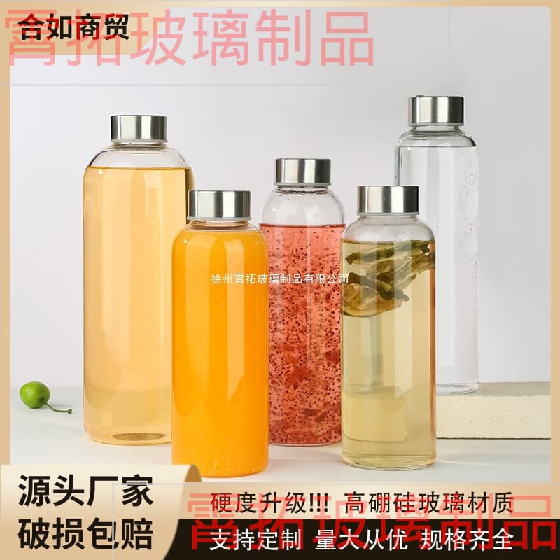 Stainless Steel Lid Glass Cold Brew Bottle, High Borosilicate Glass, Sports Travel Portable Juice Milk Tea Bottle, Transparent Water Bottle