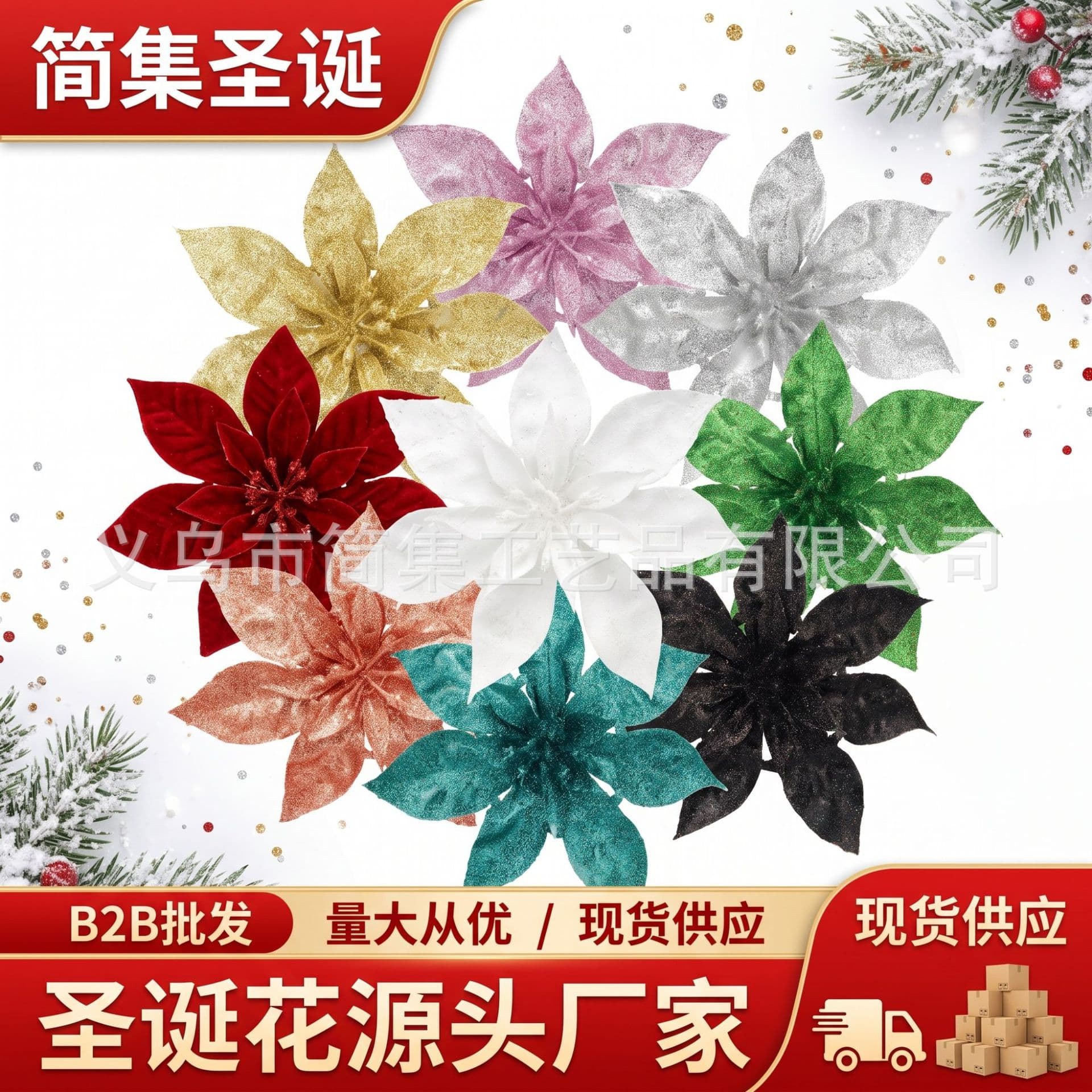 Glitter Plastic Christmas Flower Head, Gold Powder Christmas Flower, Export Flower Material Christmas Tree Decoration Christmas Ornament Wholesale