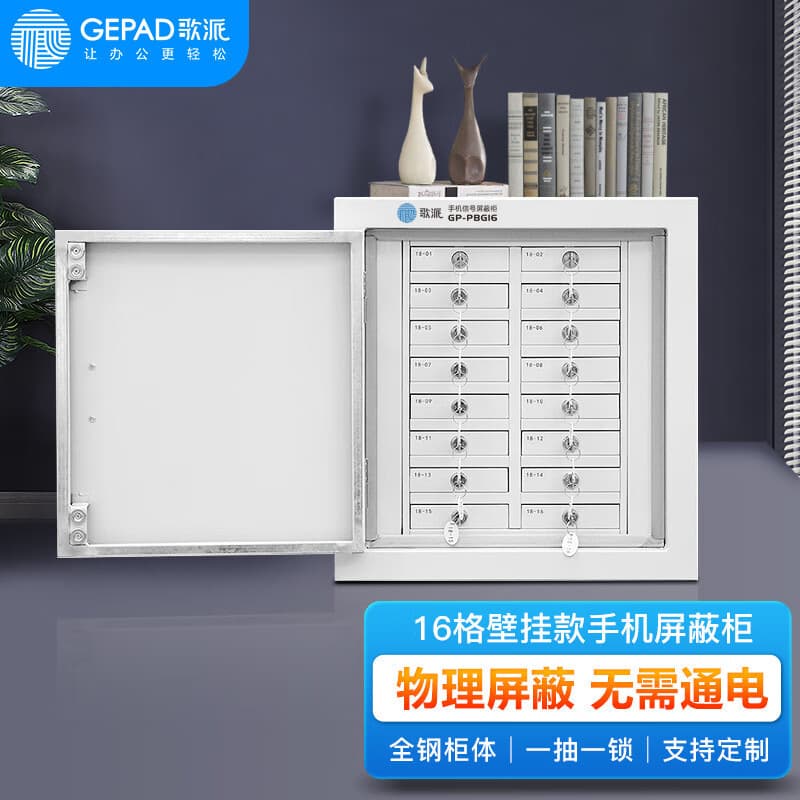 GEPAD GP-PBG16 16-Slot Wall-Mounted Mobile Phone Signal Shielding Cabinet