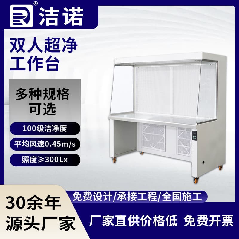 Laboratory Class 100 clean benches custom UV sterilization steel plate spray-coated single/double ultra-clean benches.