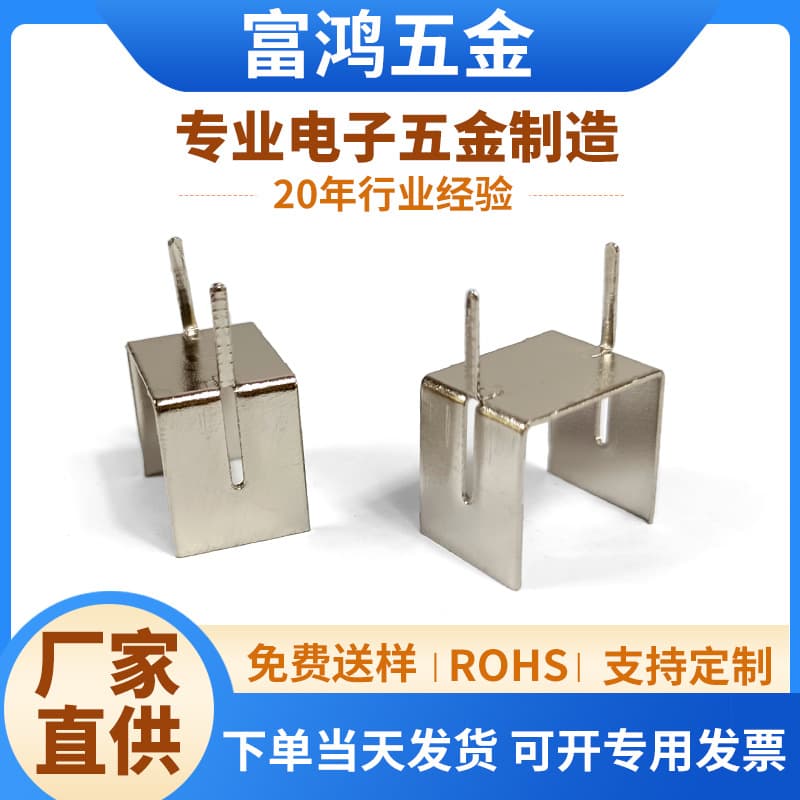 SOP8 IC Radiator Power Cooling Fin Stamped U-Shaped Heat Sink Electronic Cooling Fin