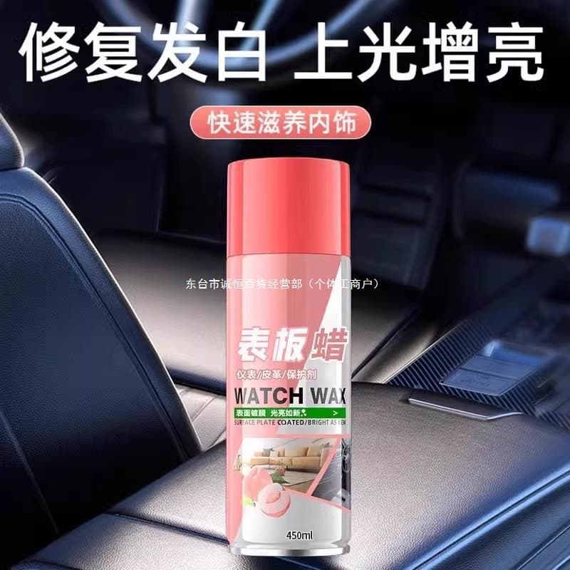 Dashboard wax, automotive interior coating plastic parts refurbishing agent, waxing and polishing special cleaning and maintenance for dashboards.