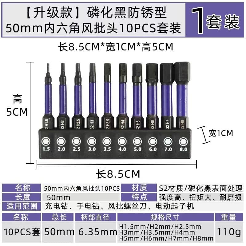 10-Piece Purple 50mm Hex Pneumatic Screwdriver Bit Set, S2 Steel, Strong Magnetic, Phosphated Black Anti-Rust Screwdriver Bits