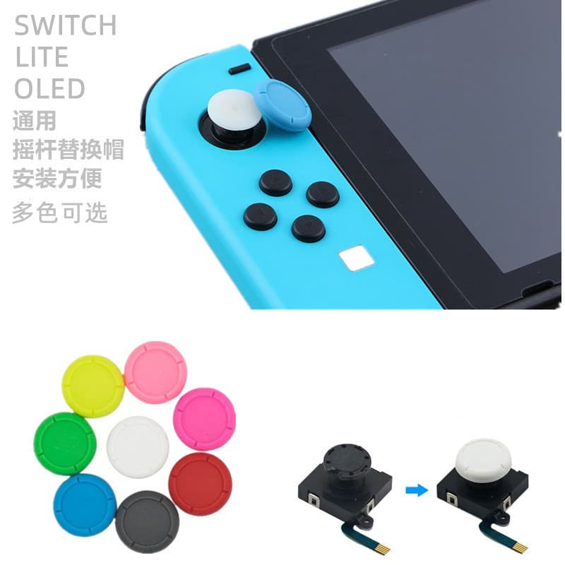 Silicone NS Joystick Replacement Cap 3D Joystick Repair Parts Stock Compatible with SWITCH OLED LITE Other Game Accessories
