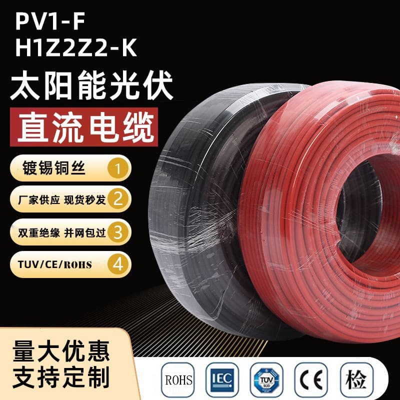 TUV photovoltaic wire 4/6/10/16 square photovoltaic DC wire PV1-F industrial and commercial solar photovoltaic cable