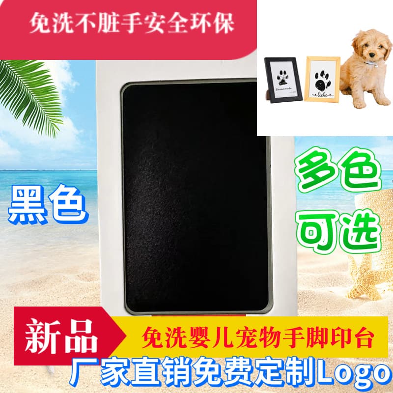 Infant and baby footprint ink pad, non-stick ink, no need to wash, anti-cross-infection, hand and foot print souvenir ink pad