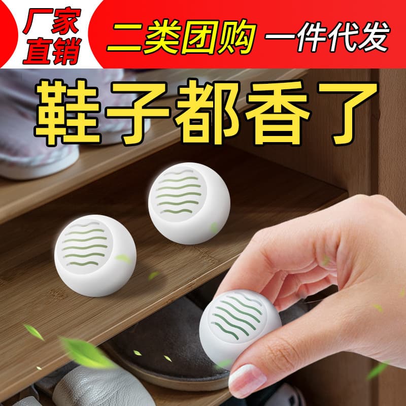 Sterilization and deodorization, shoe cabinet deodorization, shoe deodorant, odor removal, shoe odor deodorization bag, household fragrance tablet freshener, aromatherapy