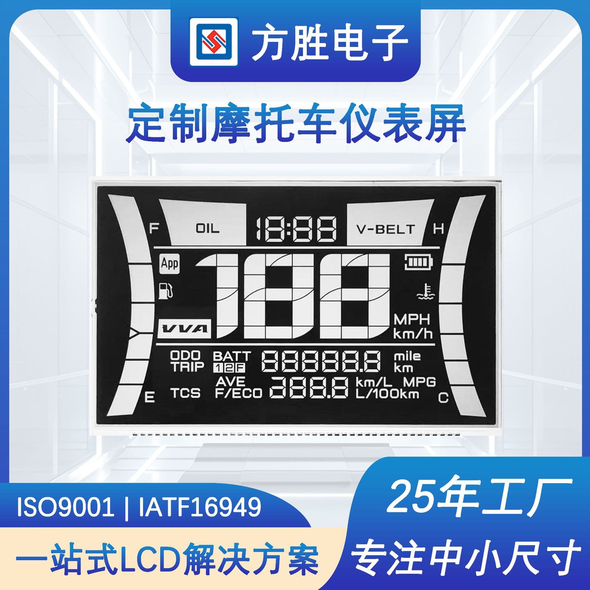 Yamaha Nmax v2 Anti-glare Segmented LCD Motorcycle Dashboard Display Screen