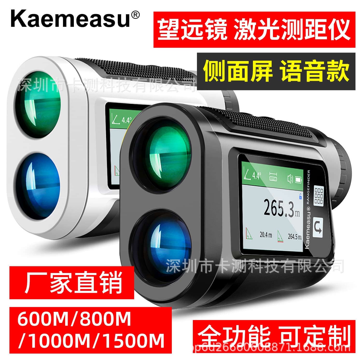 Charging Telescope Laser Rangefinder Touch Side Screen Voice Announcement Golf Area/Volume Measurement Multifunctional