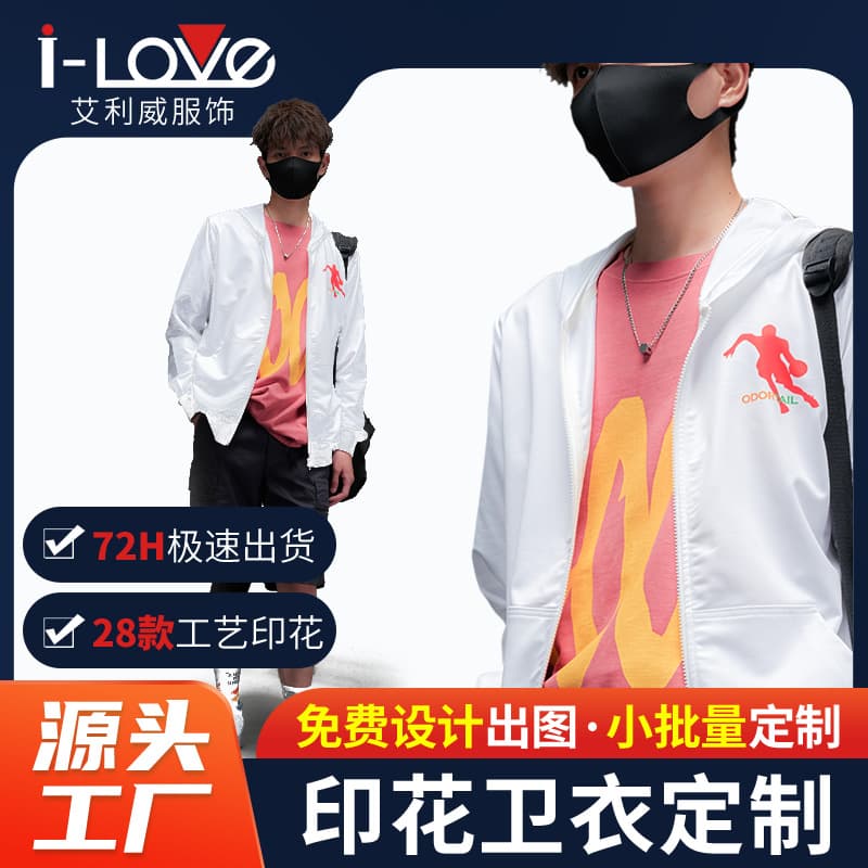 Wholesale Men's Hooded Zipper Sports Cardigan Casual Trendy Tops with Custom Logo Youth Casual