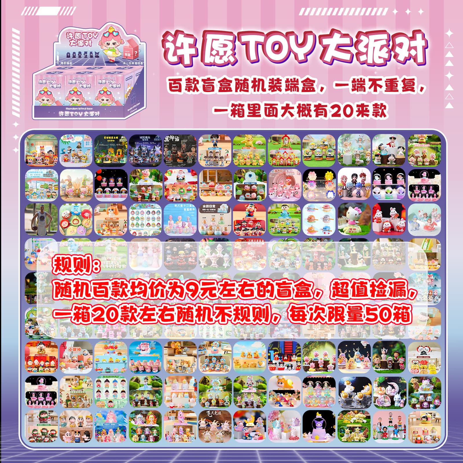 Wish TOY Party Blind Box Creative Trend Hot Sale Random Surprise Blind Box Desktop Ornament Prize Gift Pack