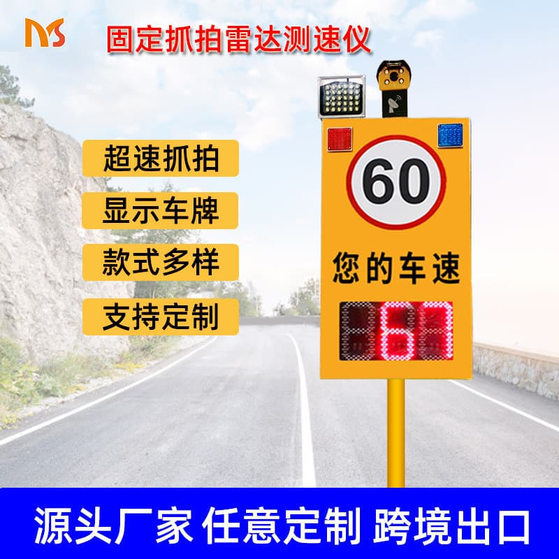 Source Manufacturer Aluminum Shell Radar Speed Electronic Display Screen Highway Solar Speed Detector Campus Radar Speed Sign