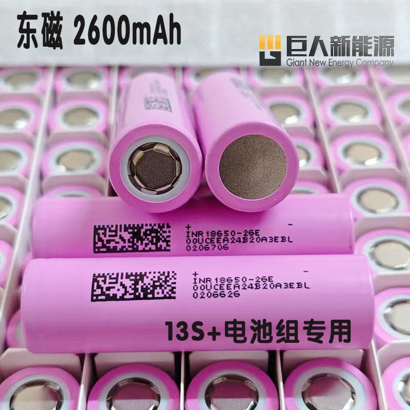 New Grade A Dongci 18650 Lithium Battery 2600mAh 5C 12V 48V Battery Pack, VAT Invoice Available