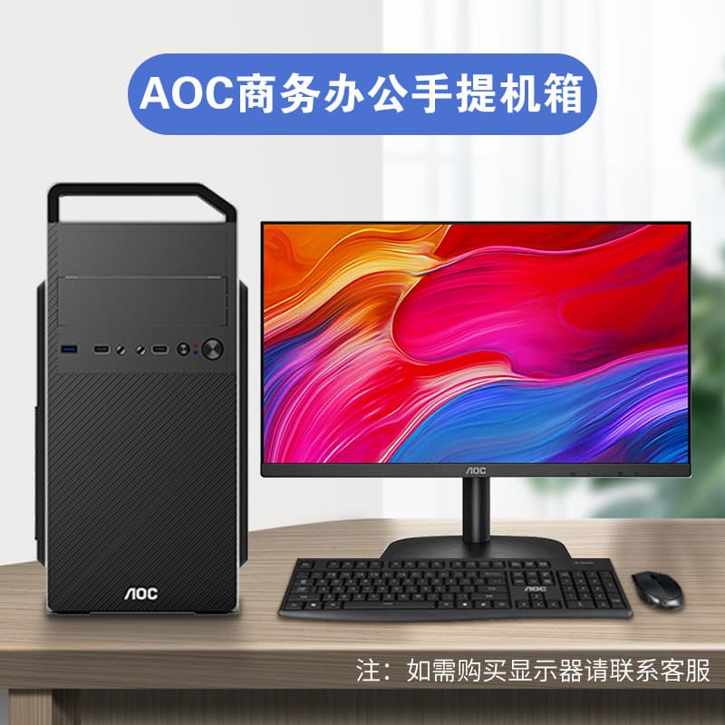 AOC CB112/4D Computer Case Empty Chassis USB3.0 Business Portable Desktop Case ATX Gaming Case