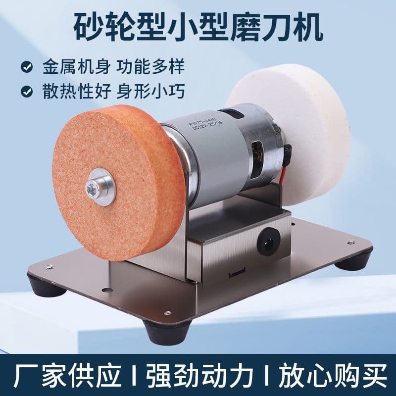 Multi-Speed Adjustable Small Knife Sharpener Polishing Grinding Electric Drilling Machine Coarse and Fine Double Wheels Household Grinder Wholesale