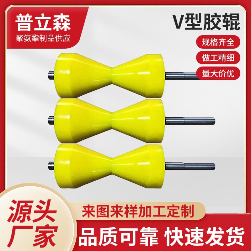 Supply of special-shaped wear-resistant V-type rubber rollers, pipeline conveying steel pipe round bar V-wheels, conveyor belt rubber rollers
