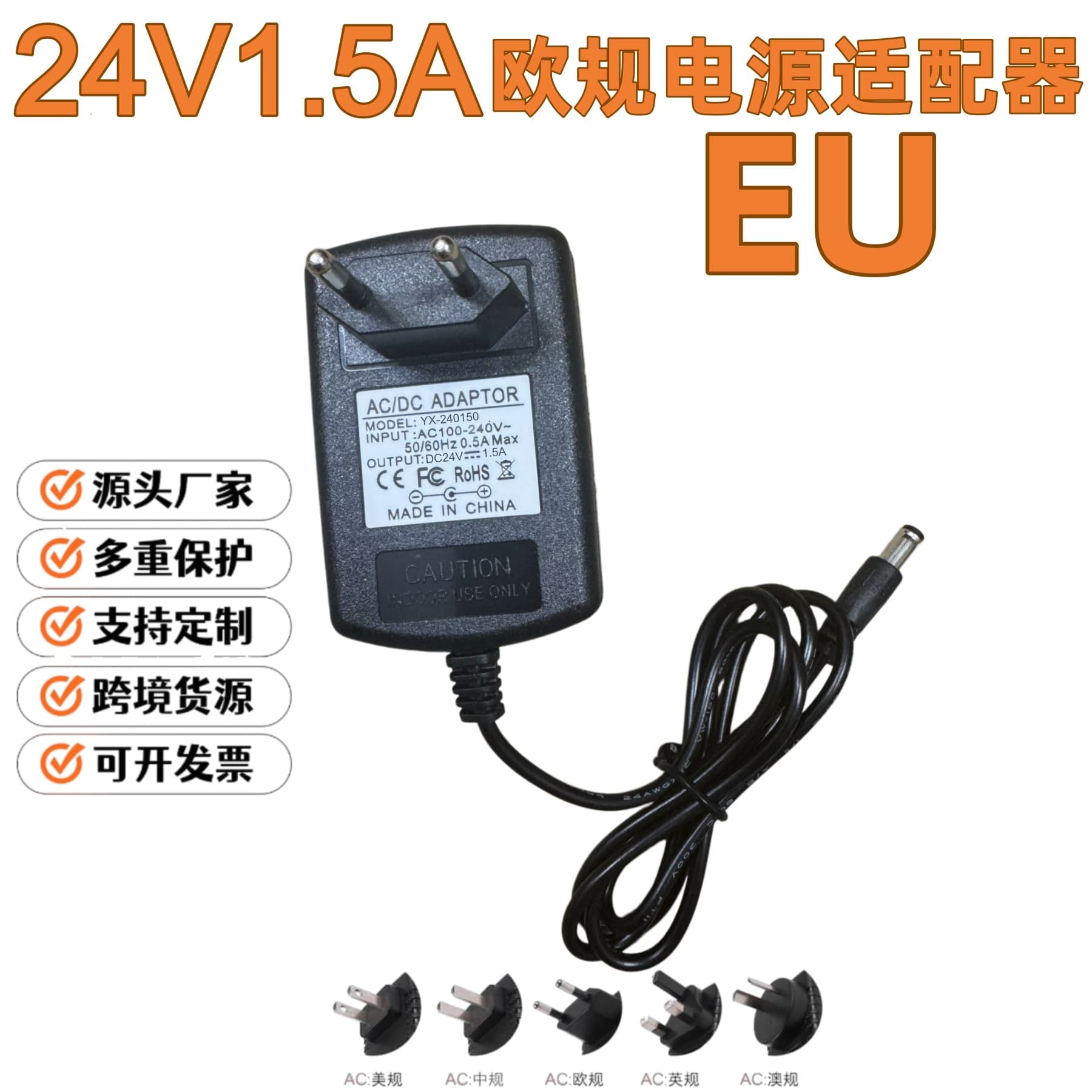 24V1.5A power adapter EU water purifier massager air purifier plant lamp European regulations EU 36W