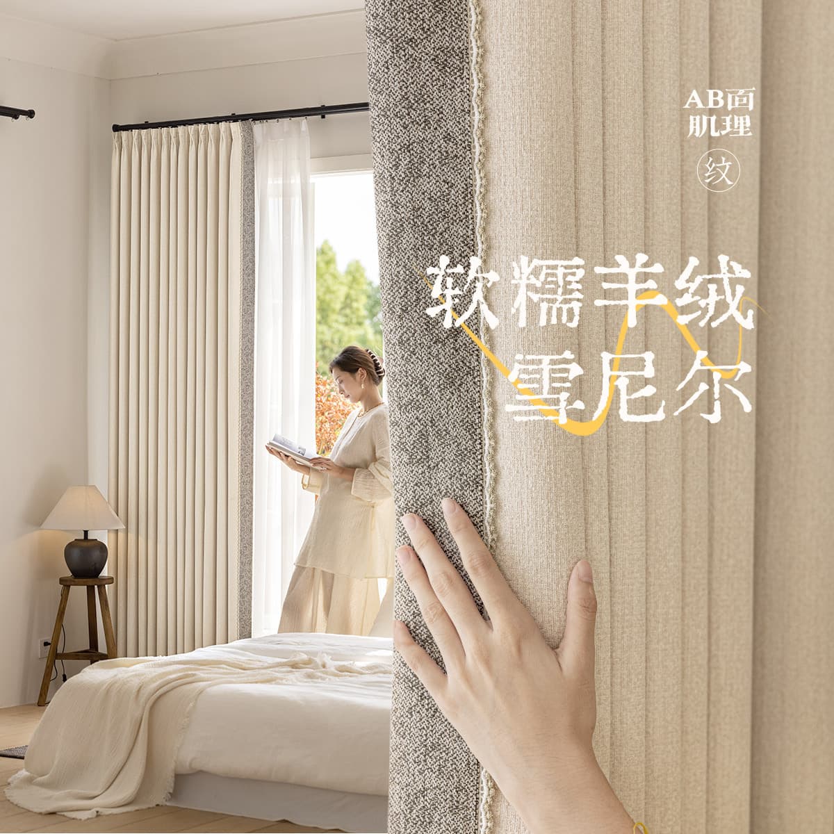 Double-sided Jacquard Cashmere Chenille Blackout Curtain, Soft Thick Living Room Bedroom Cream French Modern Shaoxing