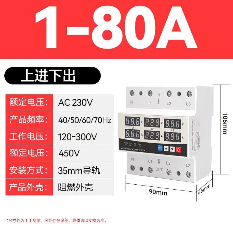40A 63A 230V DIN Rail Over- and Under-Voltage Protection Relay Overcurrent Limit Ammeter Device Industrial Meter