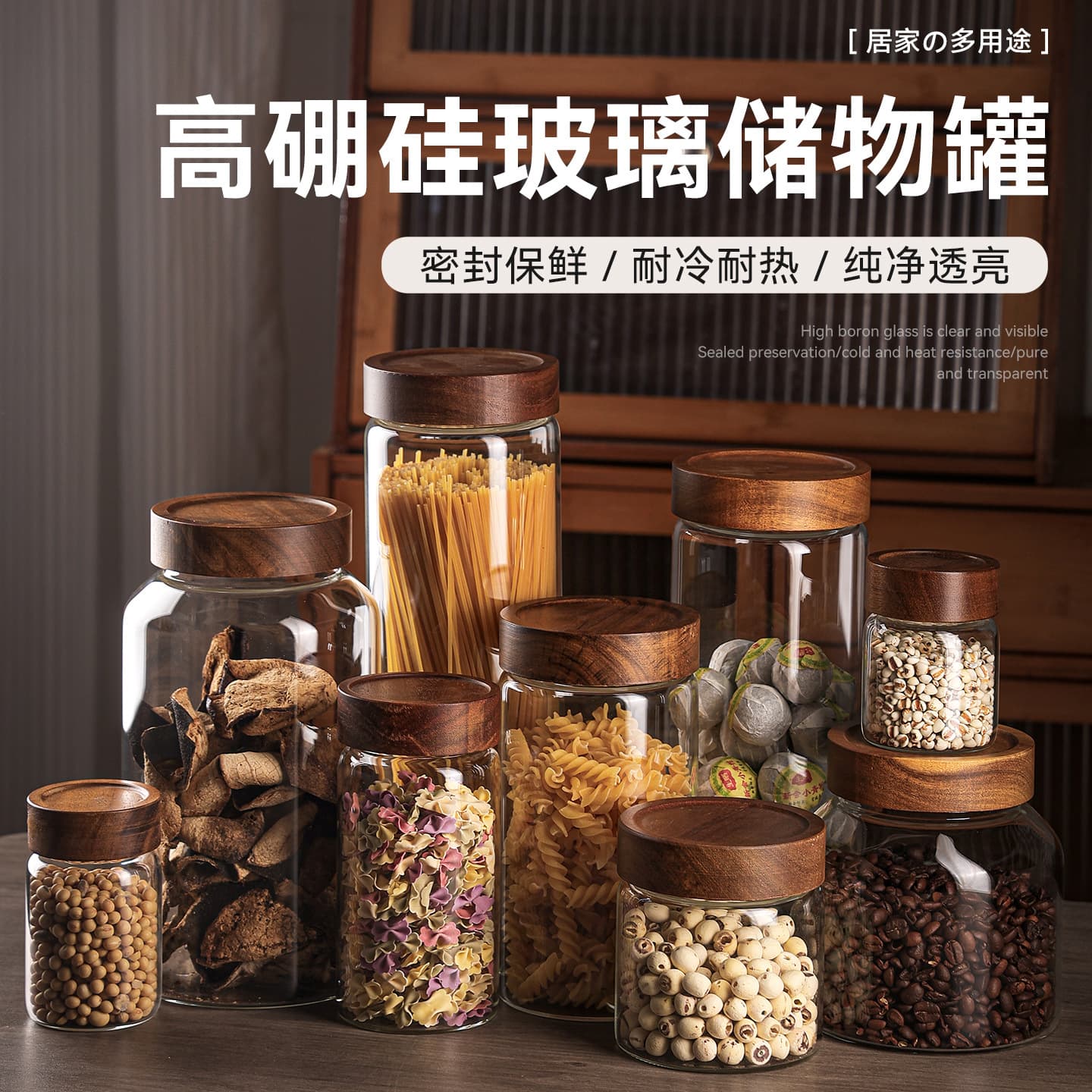Spot wholesale high borosilicate glass storage tank with acacia wood lid food grade sealed tank kitchen grain storage tank