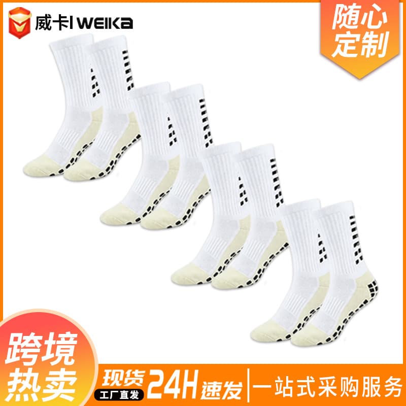 Cross-border Soccer Sock Combo Pack for Kids and Adults, Professional Training and Match Socks, Non-Slip Terry Bottom Soccer Socks