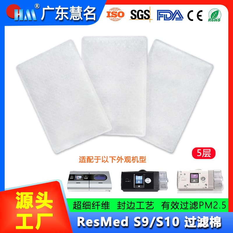 Amazon Best-Seller ResMed S9/S10 CPAP Machine Replacement Filter, PM2.5 High-Efficiency Sealed Non-Woven Filter Membrane