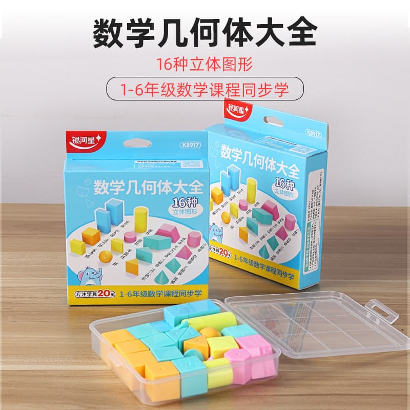 Geometric shape model, mathematical geometry encyclopedia learning, primary school learning aids, mathematics teaching aids, 25-piece set for children