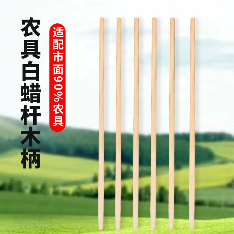 Shovel Handle Shovel Wooden Handle Spade Handle Wooden Stick Wooden Rod Farm White Wax Wood Round Wooden Handle Pick Handle Wholesale