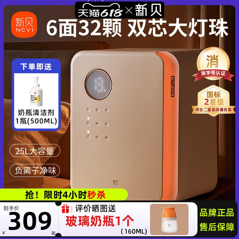 Free Shipping Baby Bottle Sterilizer with Dryer 2-in-1 Home Use Small UV Sterilization