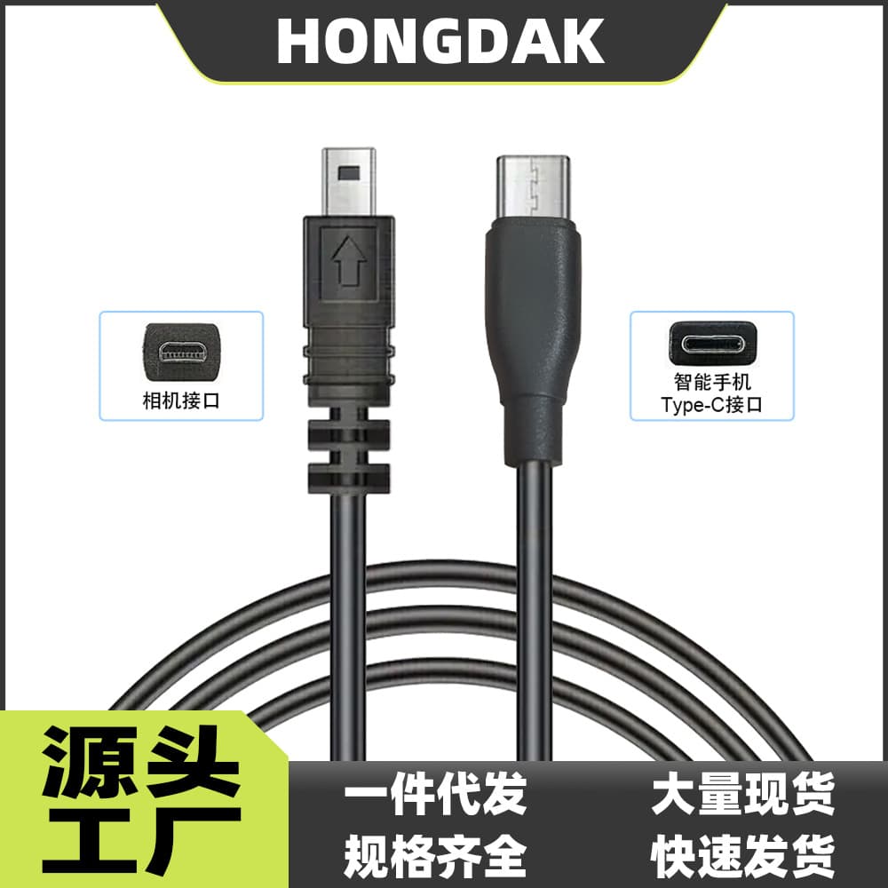 Type-C to 8P Digital Camera Adapter Cable OTC Cable for Sony, Canon, Nikon and Other Transfer Cable for Reading