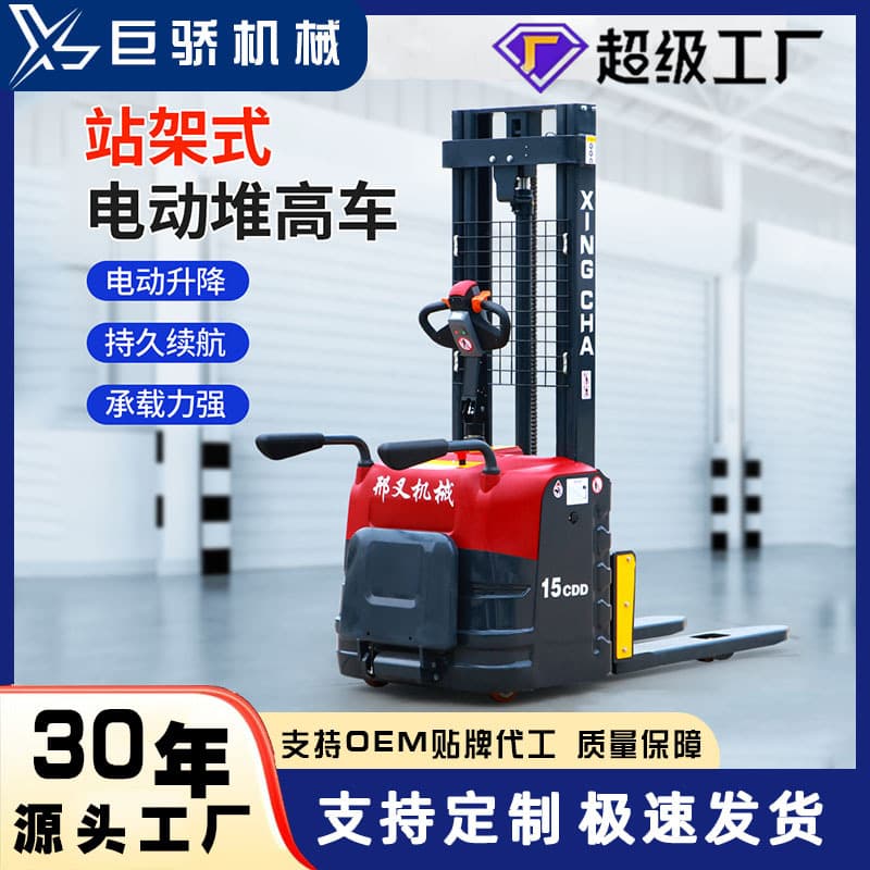 Electric Stacking Forklift Pallet Truck 1.5 Ton Stand-on Stacker Lifting Loading and Unloading Vehicle Electric Stacking Truck