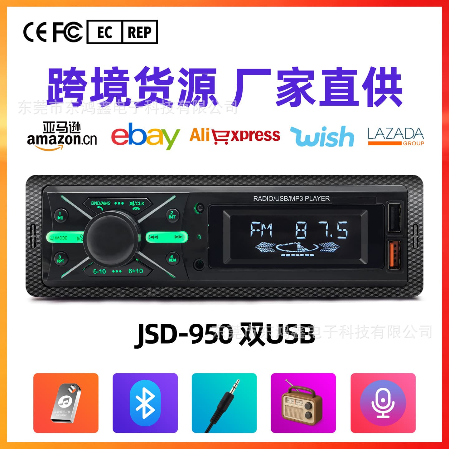 Cross-border Car MP3 Bluetooth Player with Hands-free Calling, TF Card Slot, USB Drive, Radio - JSD-950