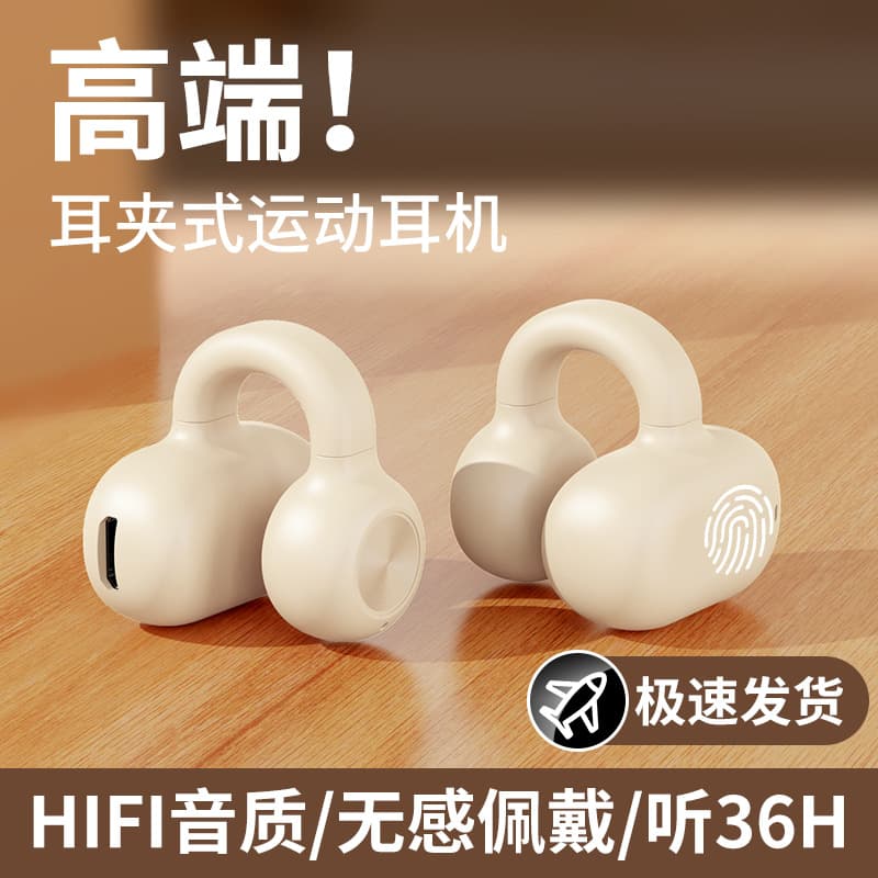 Z28 Clip-On Bluetooth Earbuds, Open-Ear Sports, Long Battery Life, OWS Air Conduction, Huaqiangbei Headphones