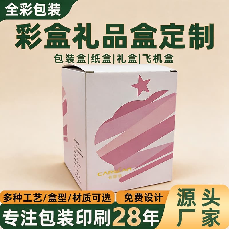 Colorful gift packaging box, custom exquisite gift packaging box, gift packaging box, custom color box, custom buckle bottom box