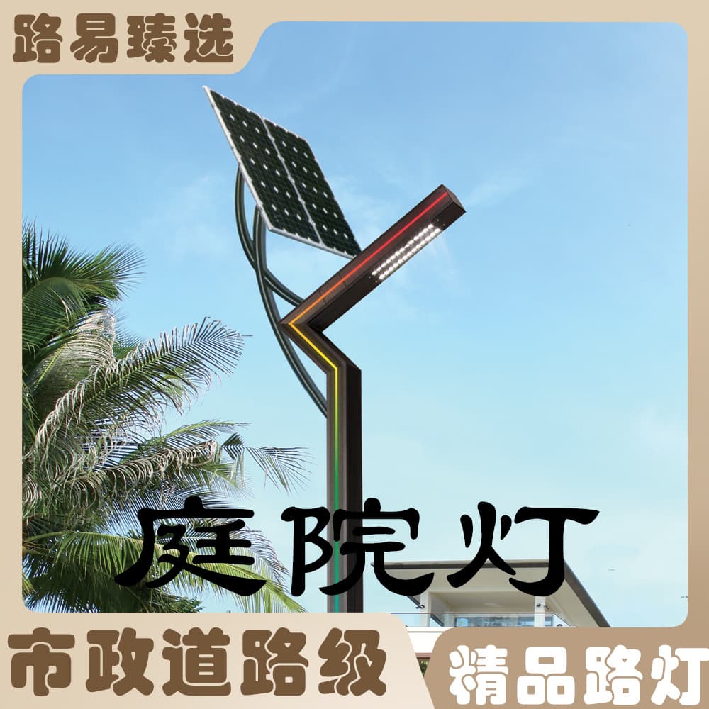 Solar Garden Light Neptune LED Outdoor Waterproof 3m Round UFO Flying Saucer Integrated Large Street Light Landscape Light