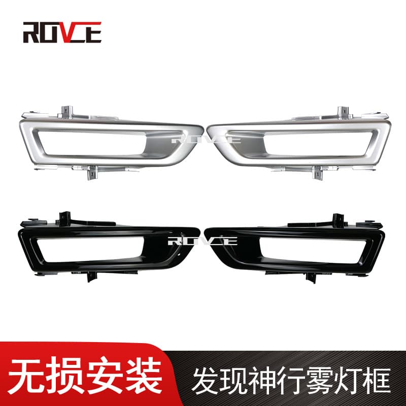 Suitable for 2015-2019 Land Rover Discovery Sport fog light frame fog light trim plate L550 fog light cover