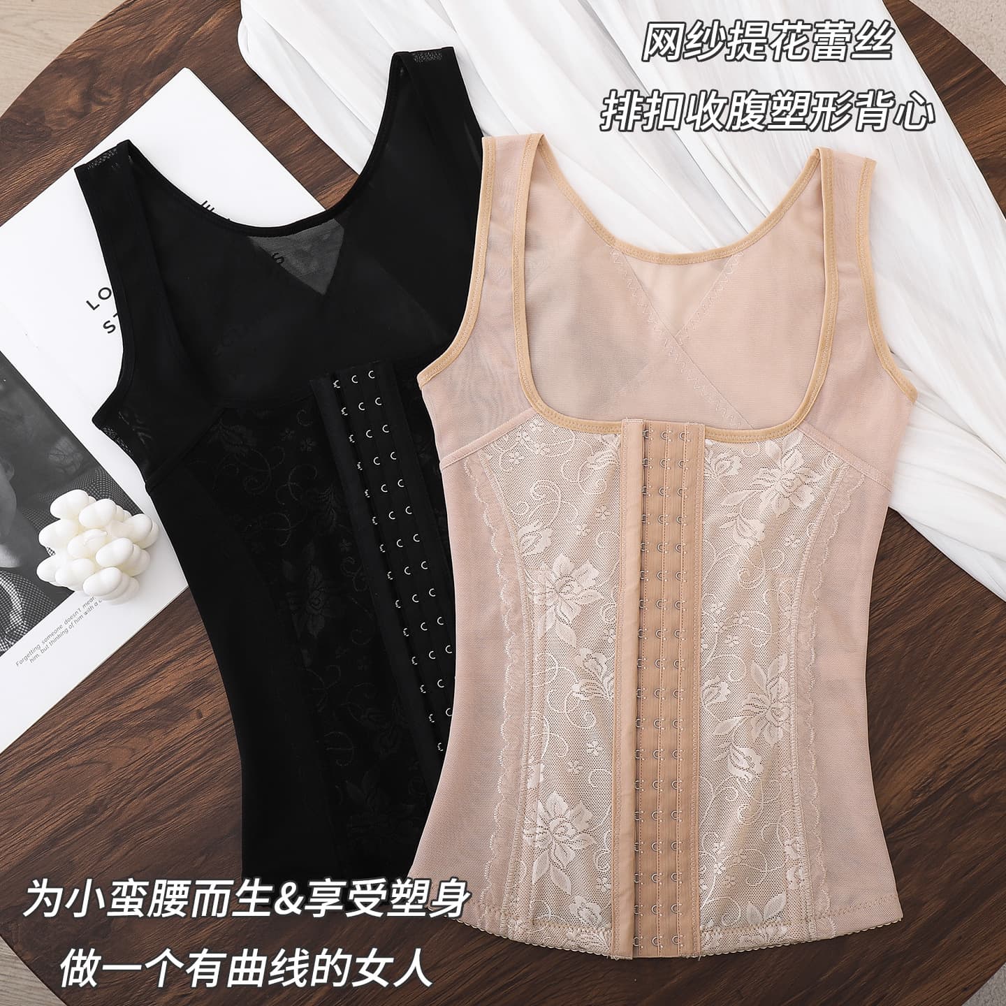HY# Cross-border shaping top